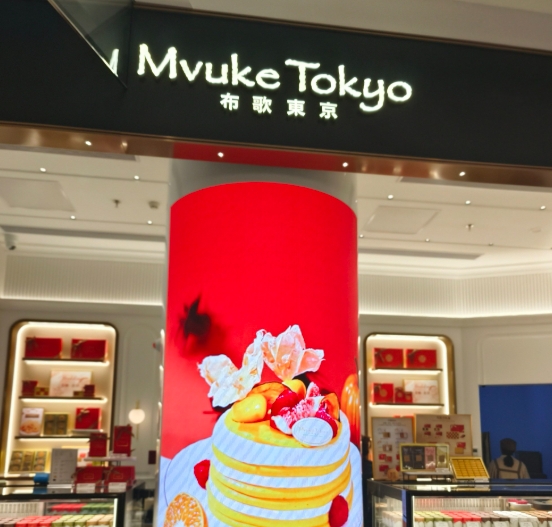 布歌东京
