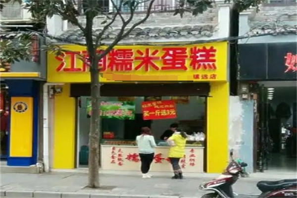 江南糯米蛋糕