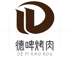 德啤烤肉