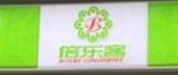 倍乐客便利店