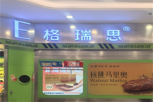 格瑞思面包
