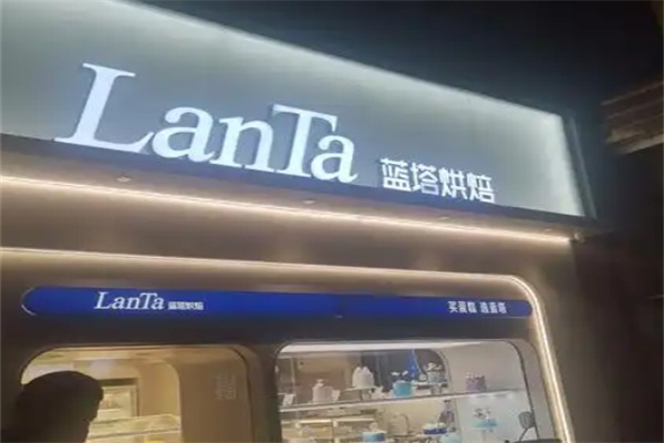 蓝塔蛋糕