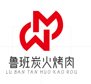 鲁班炭火烤肉