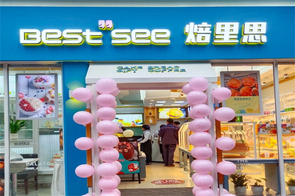 焙里思蛋糕