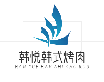 韩悦韩式烤肉