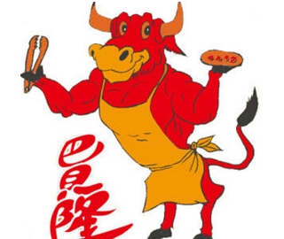 巴贝隆自助烤肉