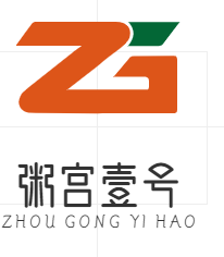 粥宫壹号