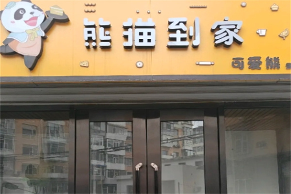 熊猫到家蛋糕店