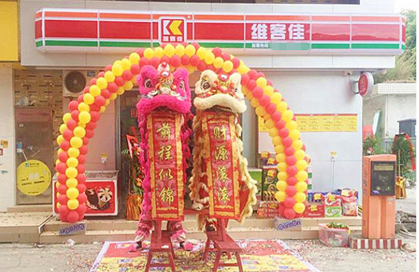 维客佳便利店