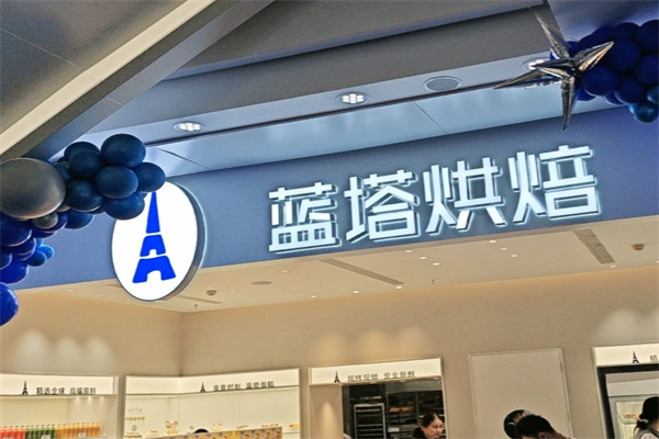 蓝塔蛋糕