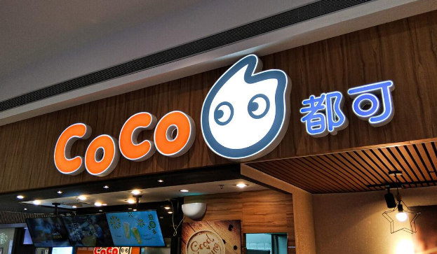 CoCo都可茶饮