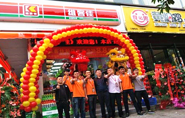 维客佳便利店