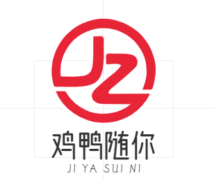 鸡鸭随你