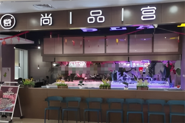 尚品宫海鲜烤肉自助