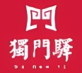 独门驿烤肉
