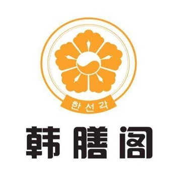 韩膳阁韩国烤肉