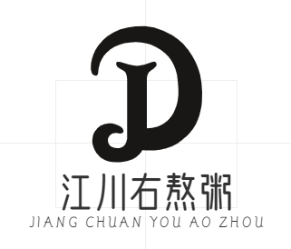 江川右熬粥