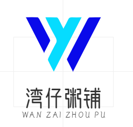 湾仔粥铺