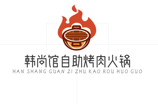 韩尚馆自助烤肉火锅