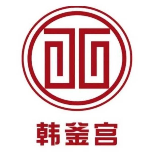韩釜宫烤肉
