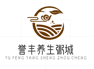 誉丰养生粥城
