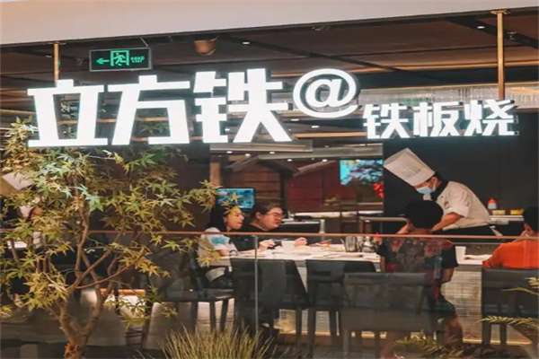 立方铁