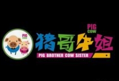 猪哥牛姐水煎肉
