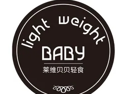 莱维贝贝轻食