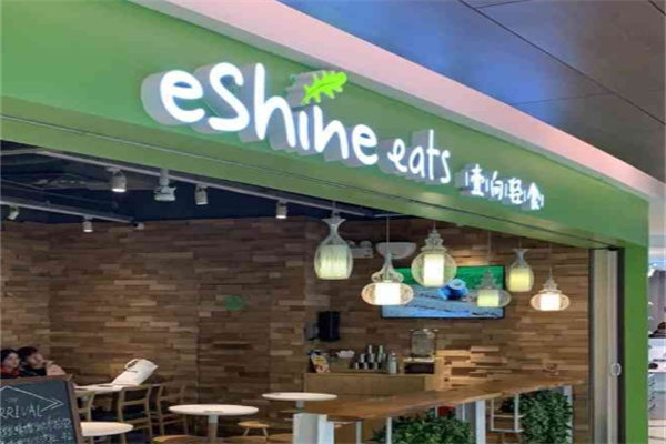 壹向轻食