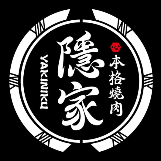 隐家本格日式烤肉