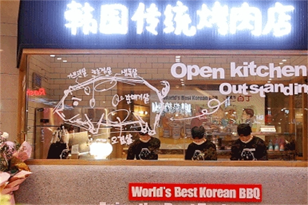 韩国烤肉店