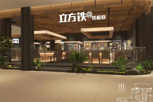 立方铁
