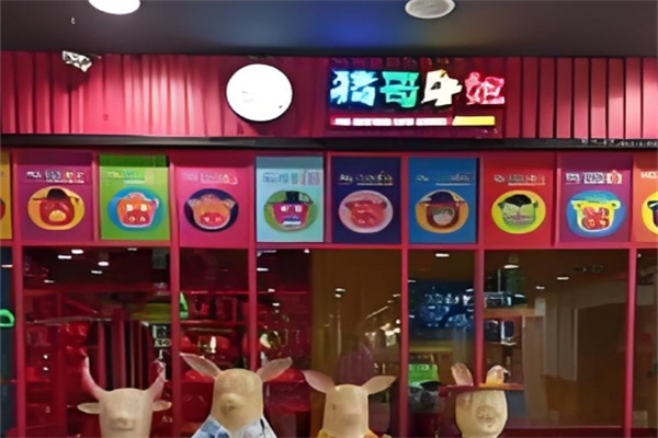 猪哥牛姐水煎肉