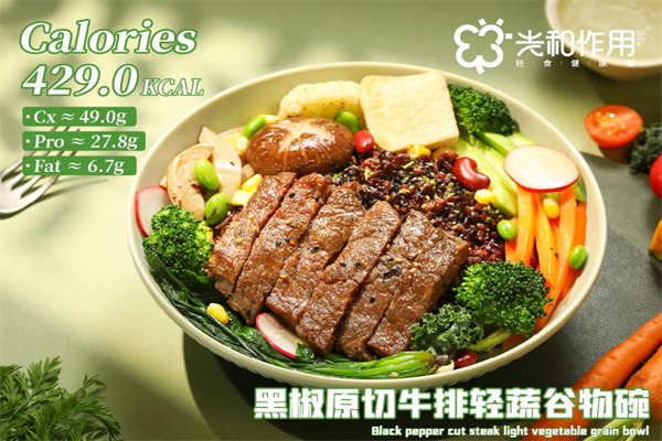 光合作用轻食