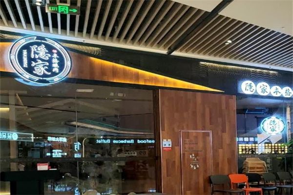 隐家本格日式烤肉