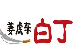 姜虎东白丁烤肉店