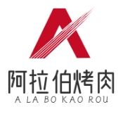 阿拉伯烤肉