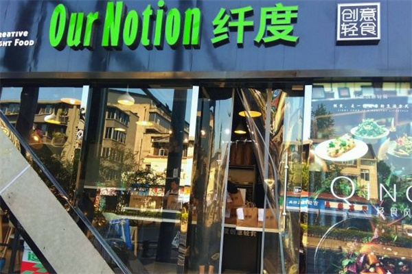 纤度创意轻食