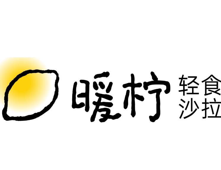 暖柠轻食