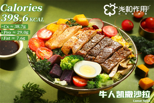 光合作用轻食