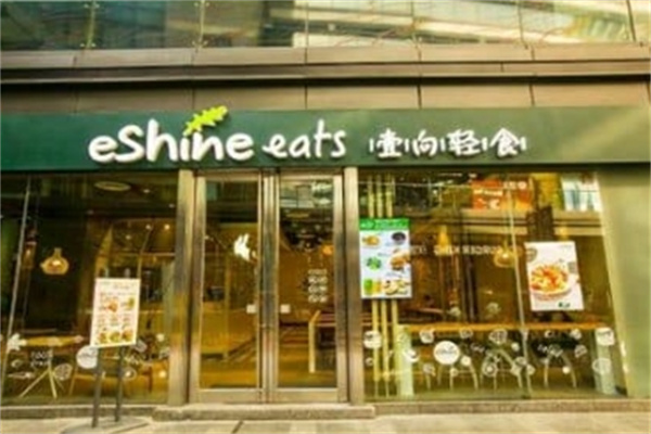 壹向轻食