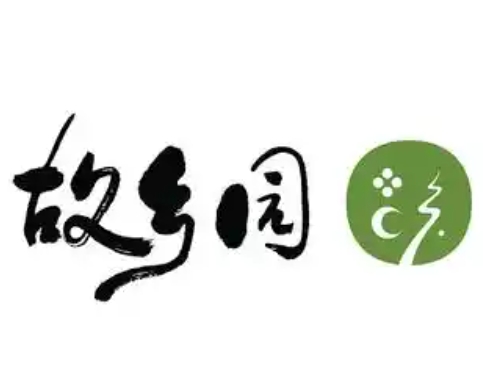 故乡园烤肉
