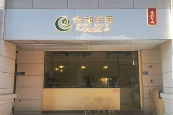 光合作用轻食