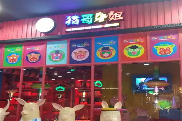 猪哥牛姐水煎肉