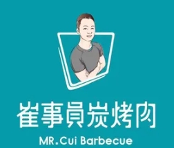崔事员碳烤肉