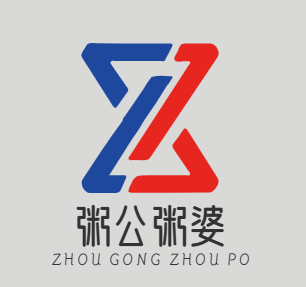 粥公粥婆