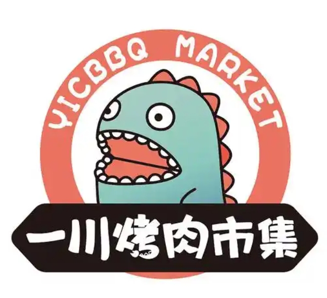 一川烤肉市集