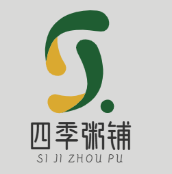 四季粥铺