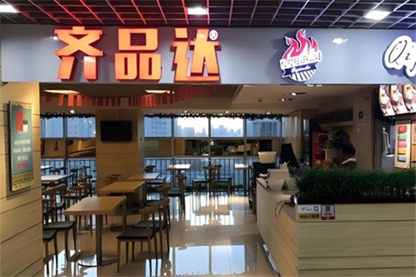 齐品达烤肉拌饭