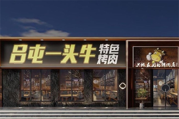 吕屯一头牛